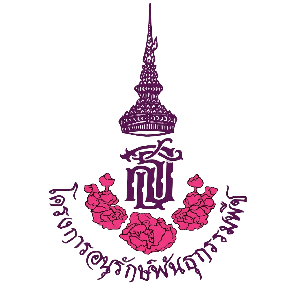 ตราสัญลักษณ์ อพ.สธ.